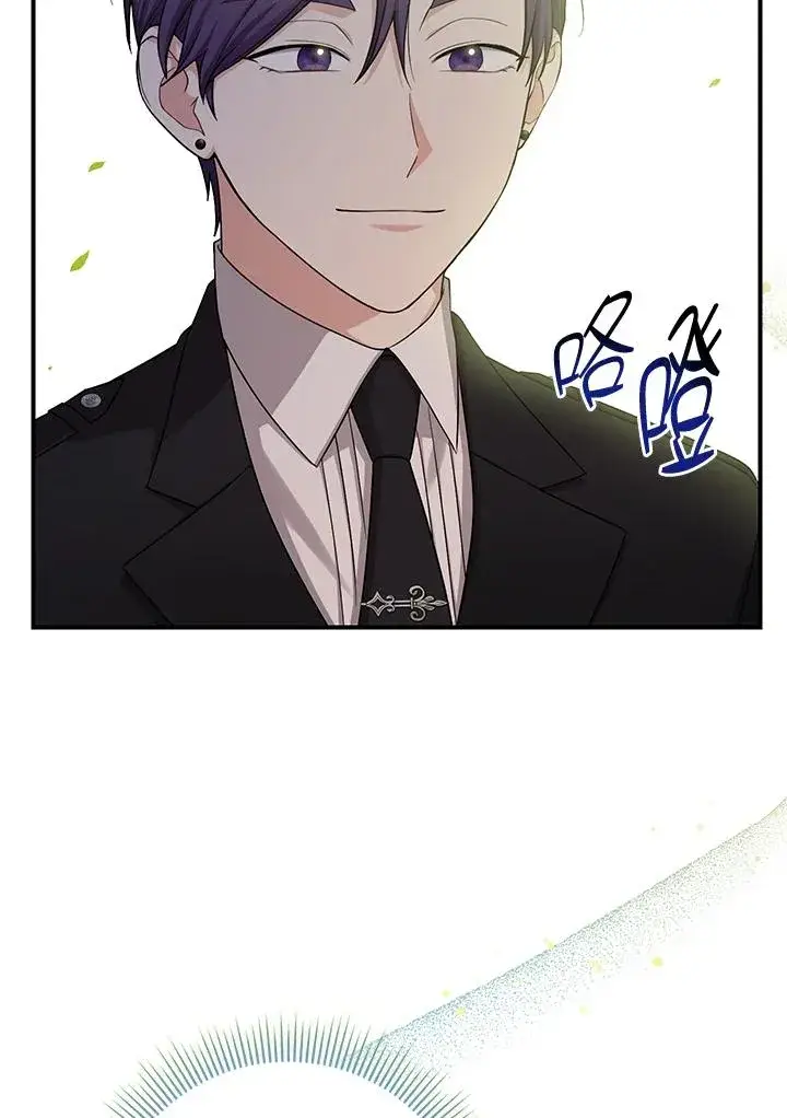 漫画《完美演绎养女角色》第8话第98张图