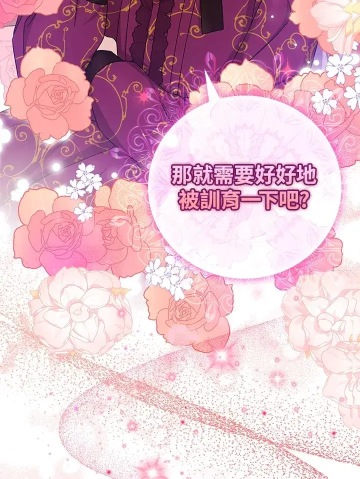 漫画《完美演绎养女角色》第9话第102张图