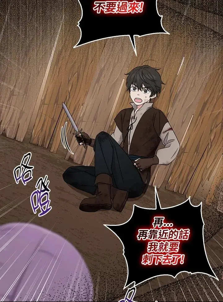 漫画《完美演绎养女角色》第9话第14张图