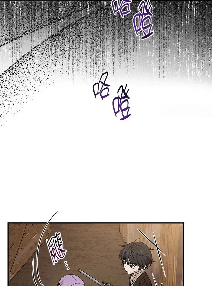 漫画《完美演绎养女角色》第9话第15张图