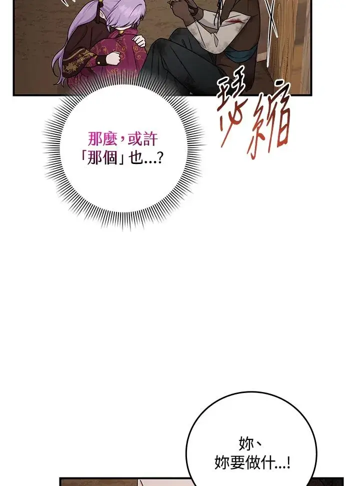 漫画《完美演绎养女角色》第9话第16张图