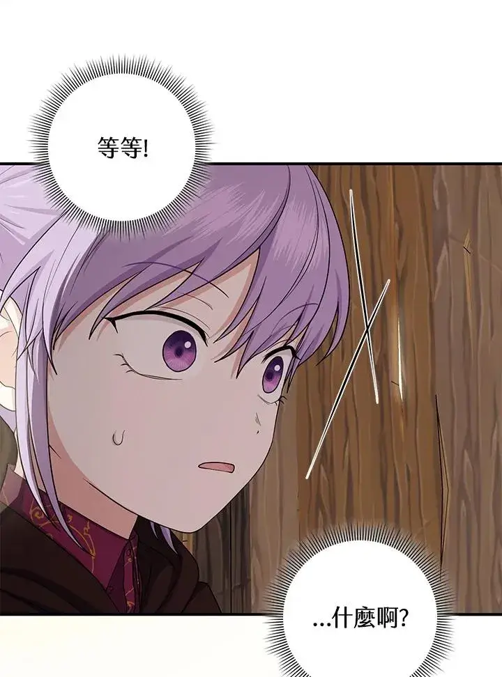 漫画《完美演绎养女角色》第9话第2张图