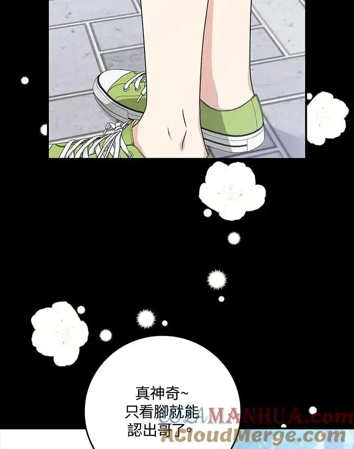 漫画《完美演绎养女角色》第9话第21张图