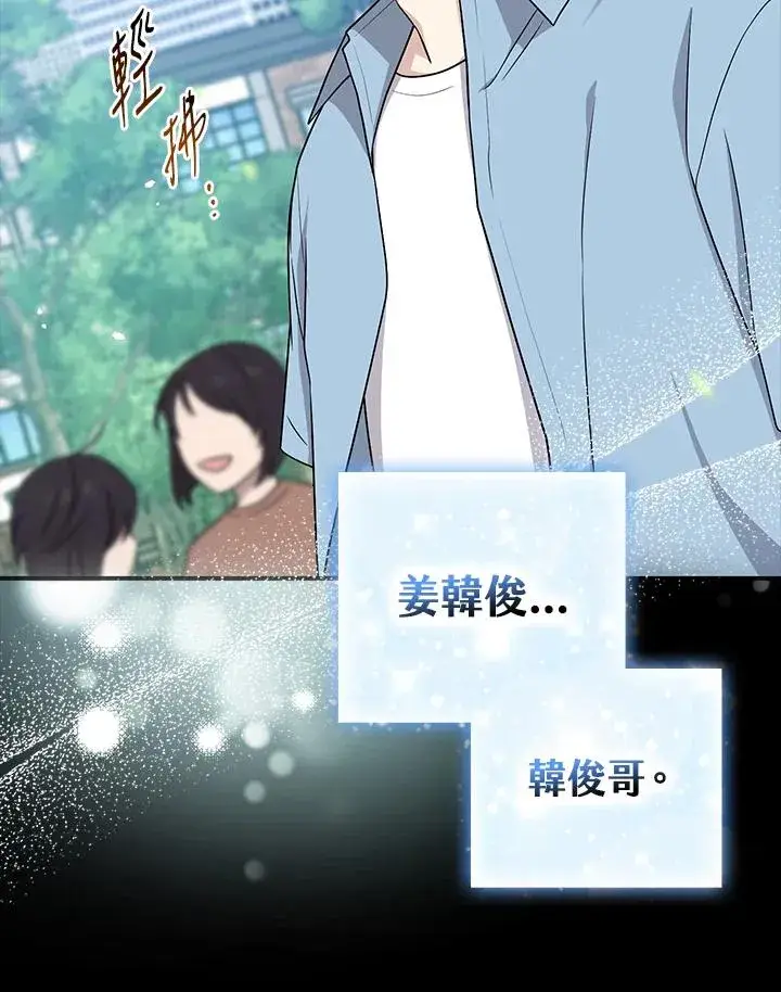 漫画《完美演绎养女角色》第9话第24张图