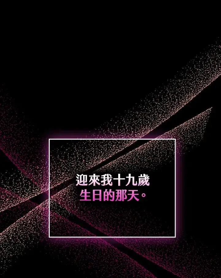 漫画《完美演绎养女角色》第9话第27张图