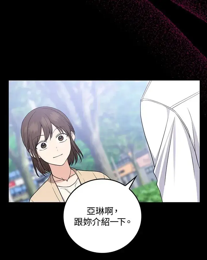 漫画《完美演绎养女角色》第9话第28张图