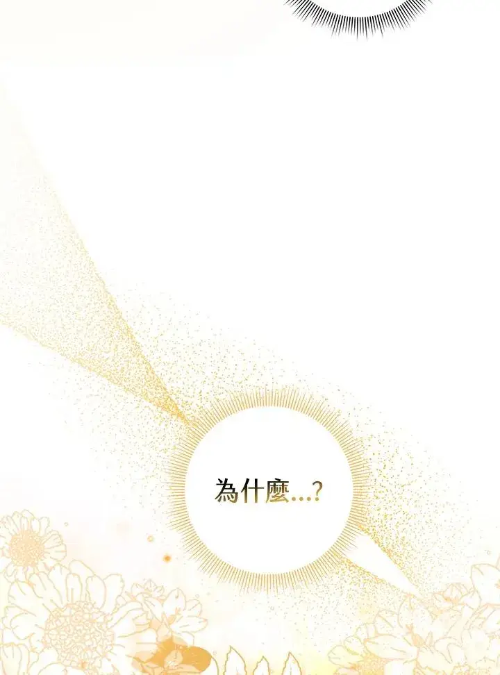 漫画《完美演绎养女角色》第9话第3张图