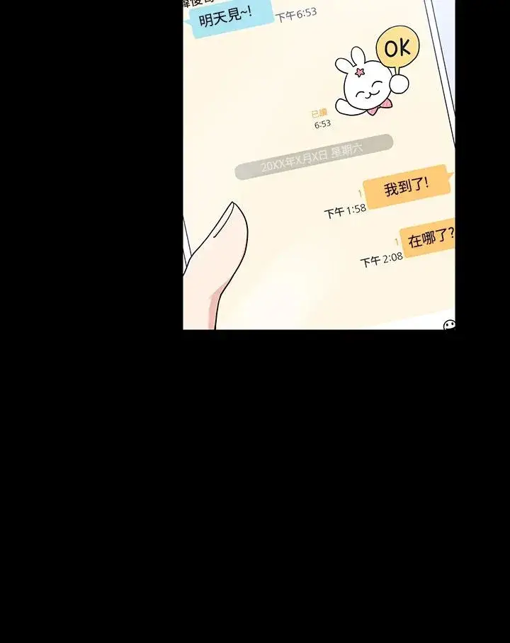 漫画《完美演绎养女角色》第9话第34张图
