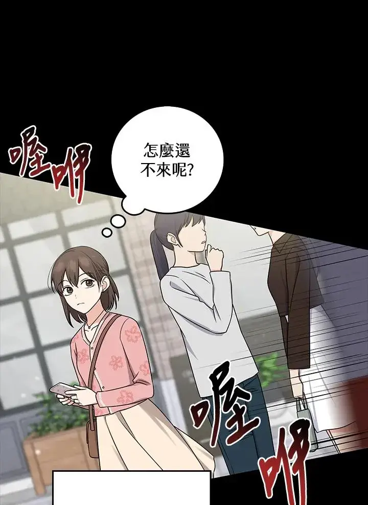 漫画《完美演绎养女角色》第9话第35张图