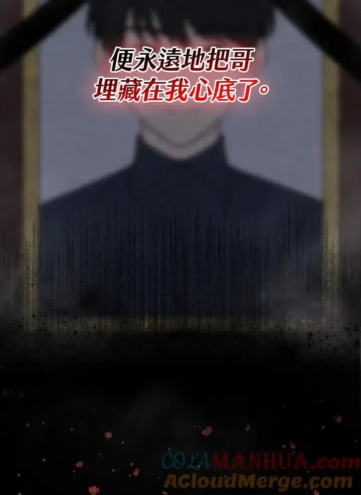 漫画《完美演绎养女角色》第9话第37张图