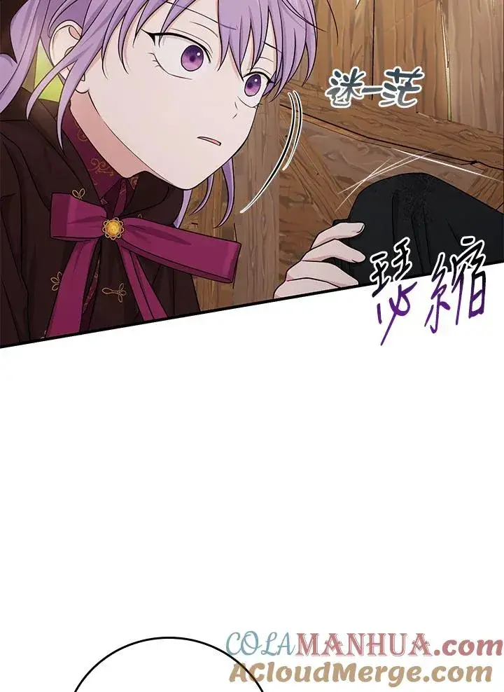 漫画《完美演绎养女角色》第9话第41张图