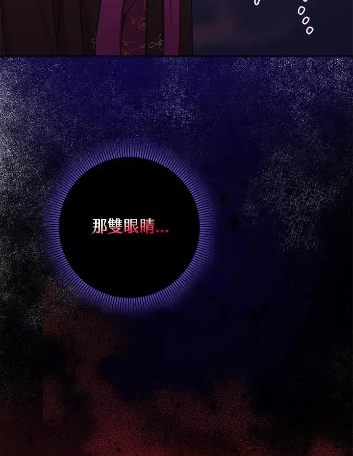 漫画《完美演绎养女角色》第9话第47张图