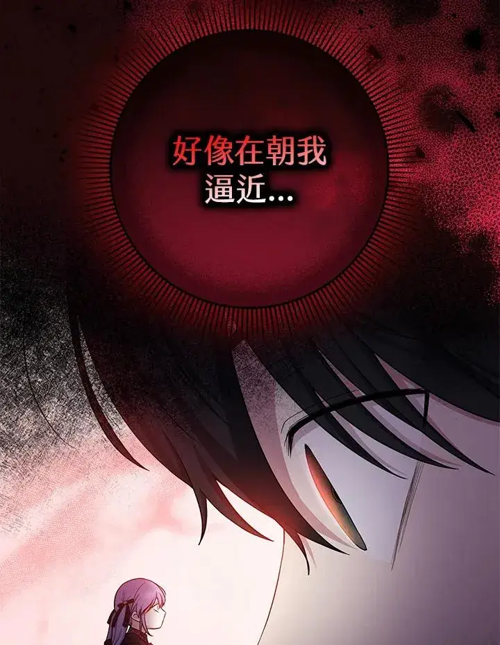 漫画《完美演绎养女角色》第9话第48张图