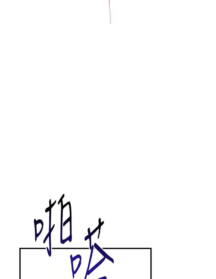 漫画《完美演绎养女角色》第9话第51张图