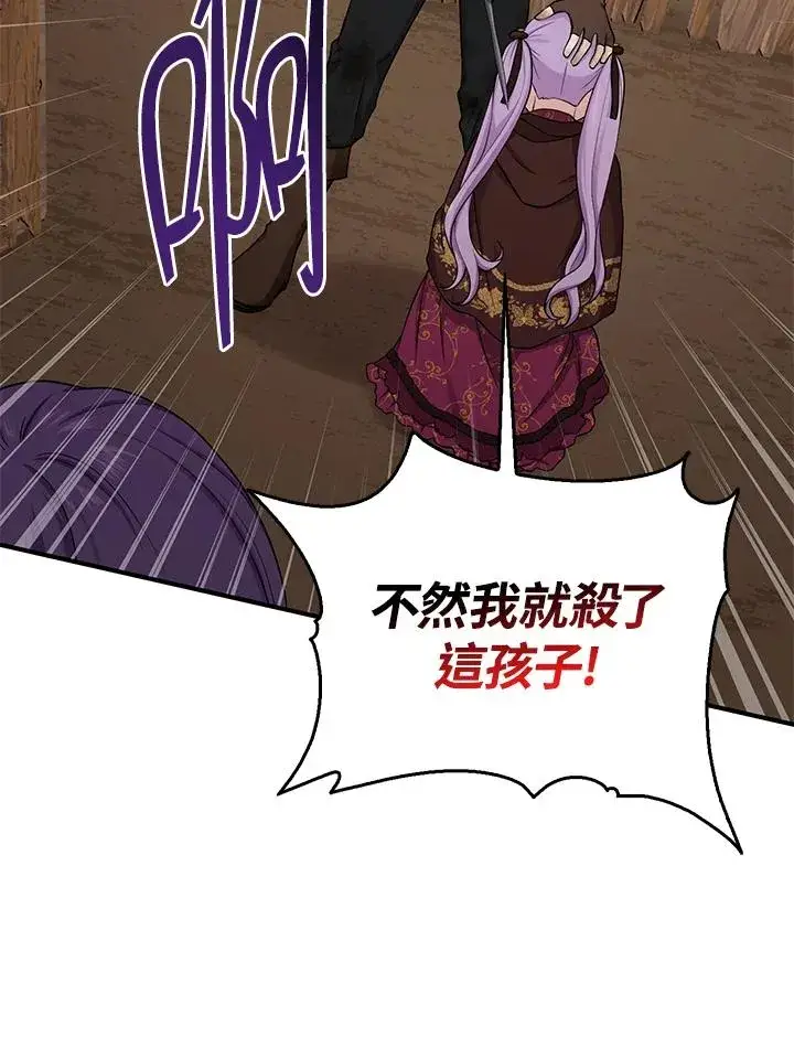 漫画《完美演绎养女角色》第9话第54张图