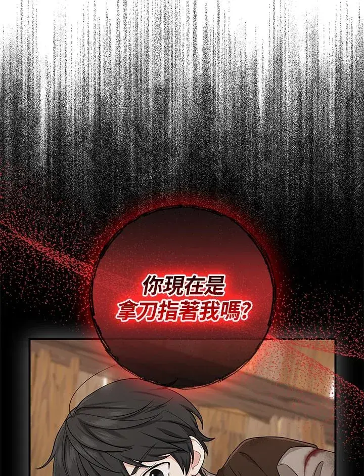 漫画《完美演绎养女角色》第9话第56张图