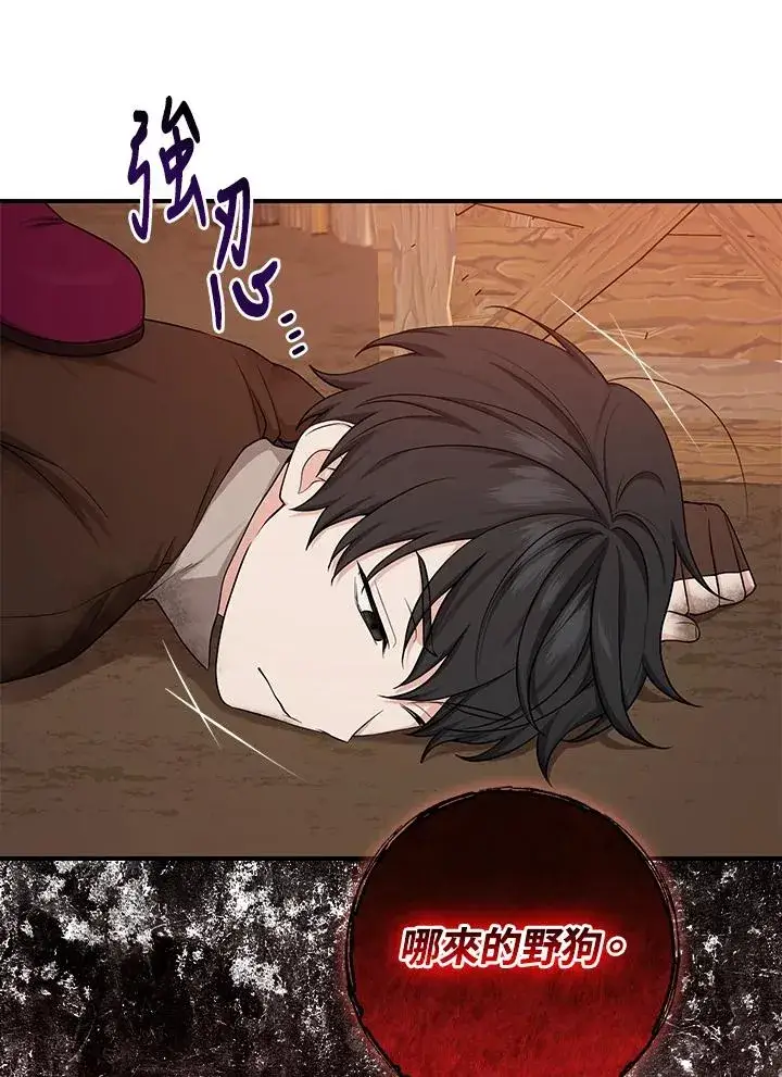 漫画《完美演绎养女角色》第9话第64张图
