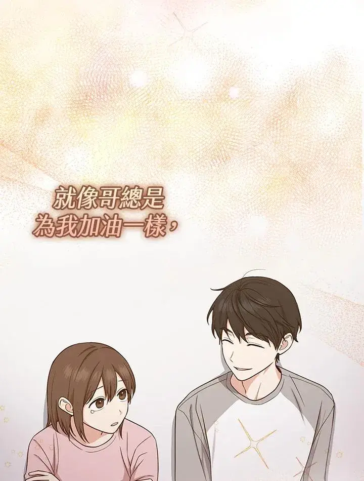 漫画《完美演绎养女角色》第9话第79张图