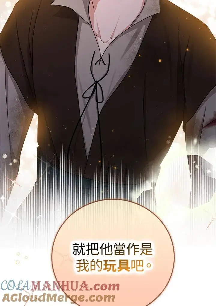 漫画《完美演绎养女角色》第9话第89张图