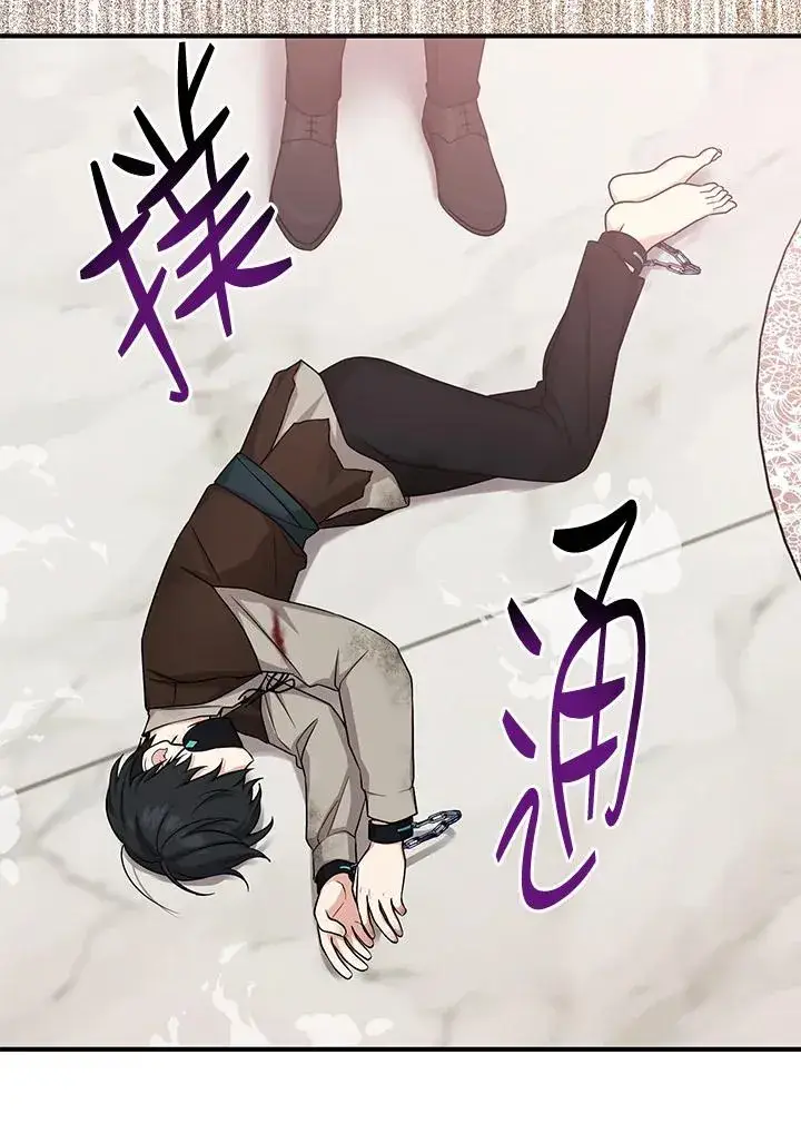 漫画《完美演绎养女角色》第9话第92张图
