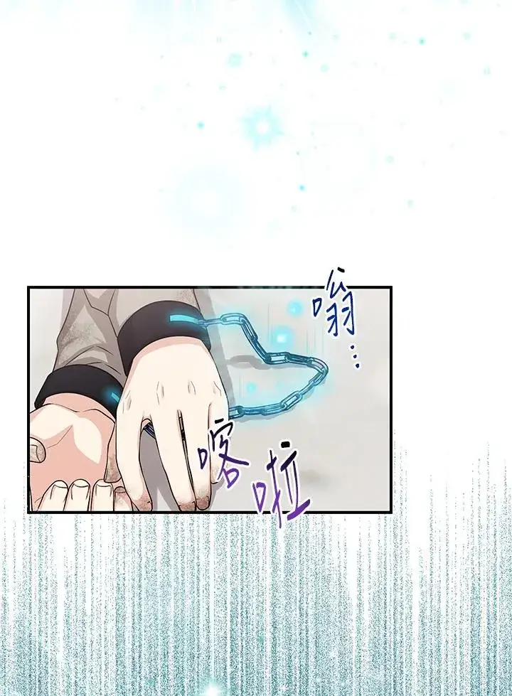漫画《完美演绎养女角色》第9话第96张图