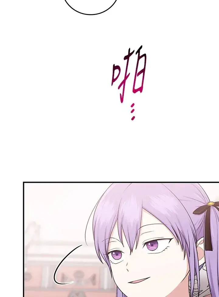 漫画《完美演绎养女角色》第10话第11张图