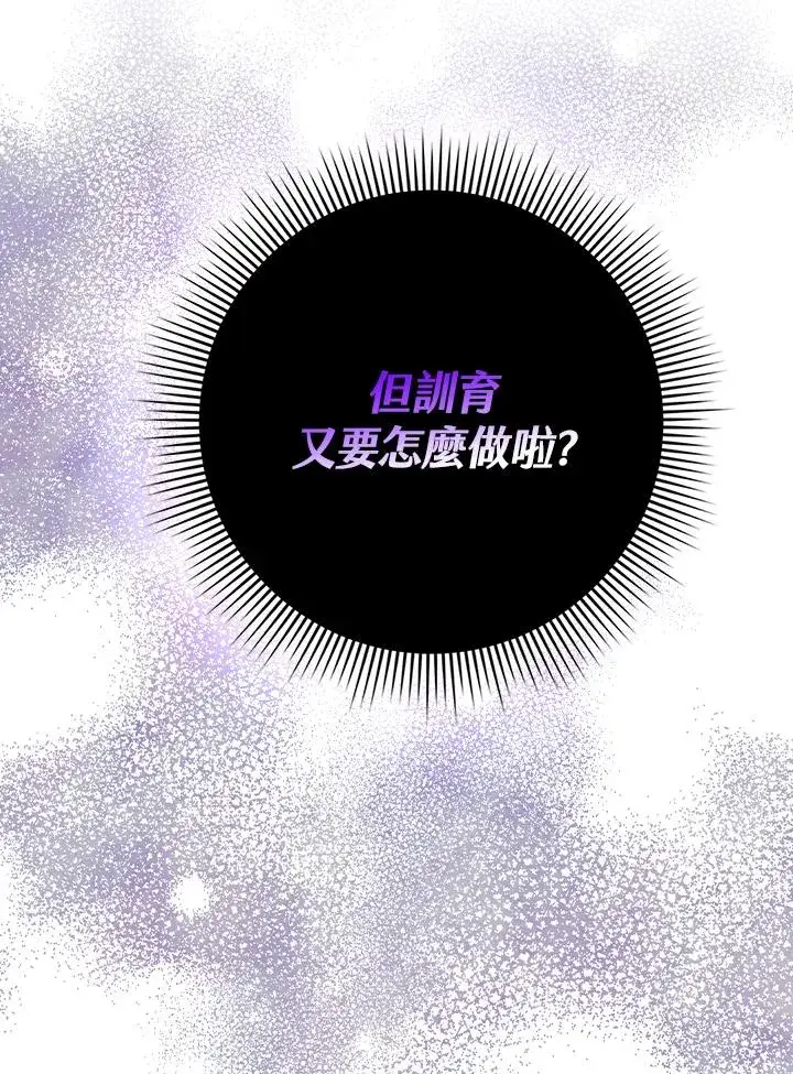 漫画《完美演绎养女角色》第10话第14张图