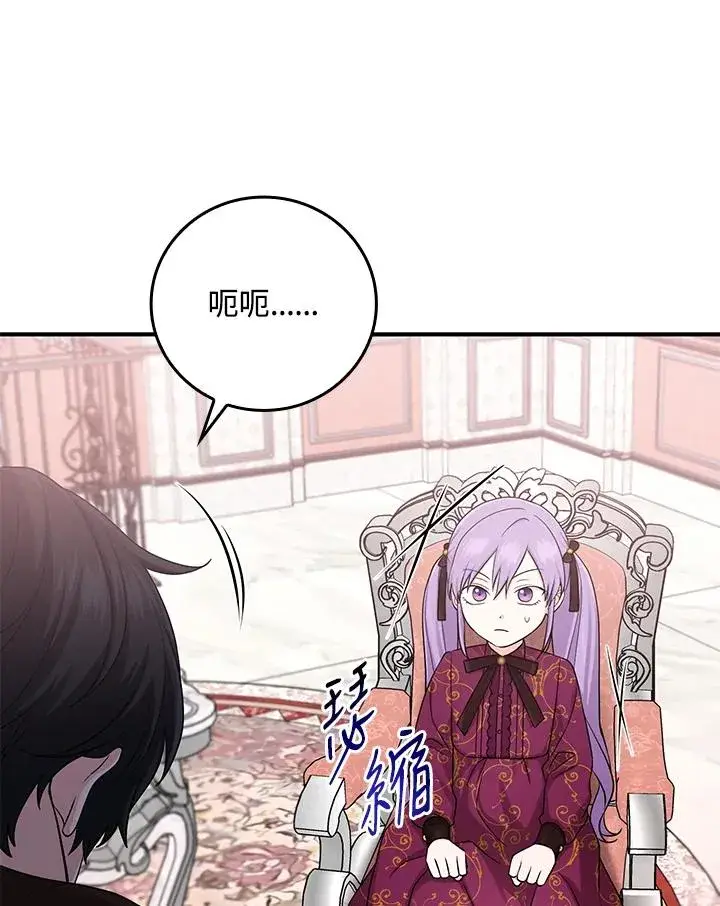 漫画《完美演绎养女角色》第10话第18张图