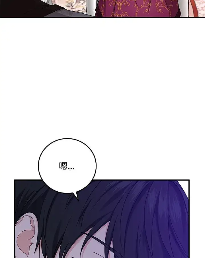 漫画《完美演绎养女角色》第10话第19张图
