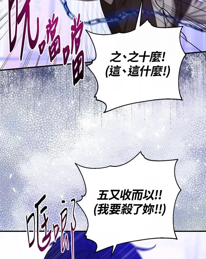 漫画《完美演绎养女角色》第10话第22张图