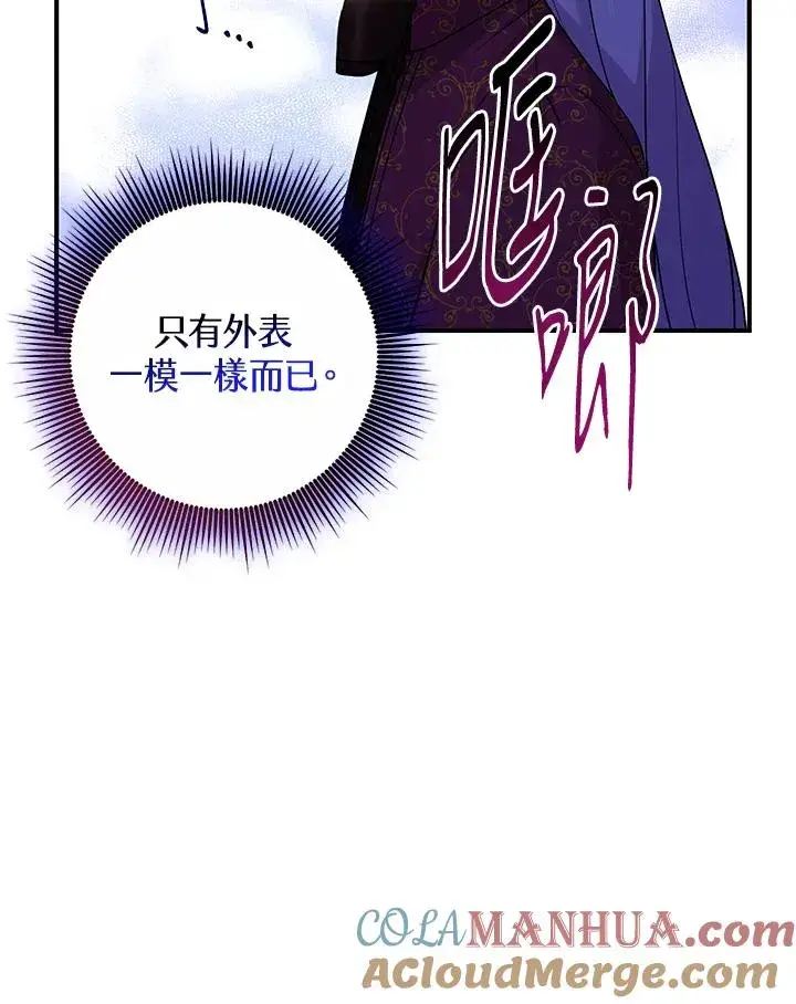 漫画《完美演绎养女角色》第10话第25张图