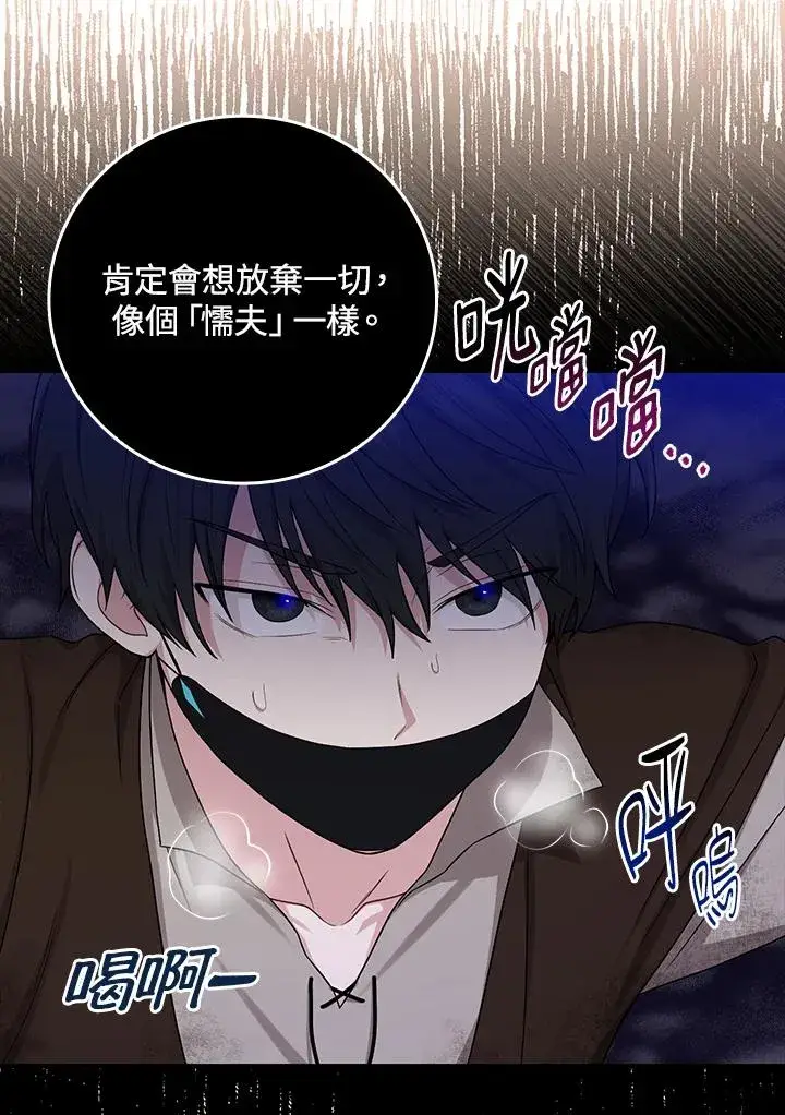 漫画《完美演绎养女角色》第10话第30张图