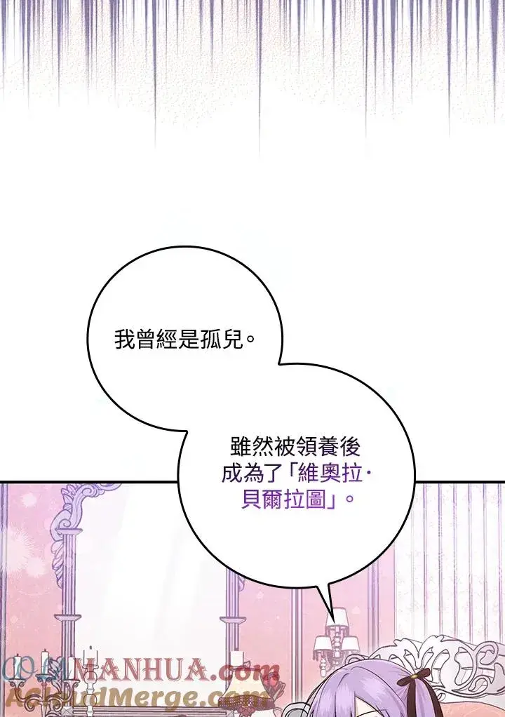 漫画《完美演绎养女角色》第10话第33张图
