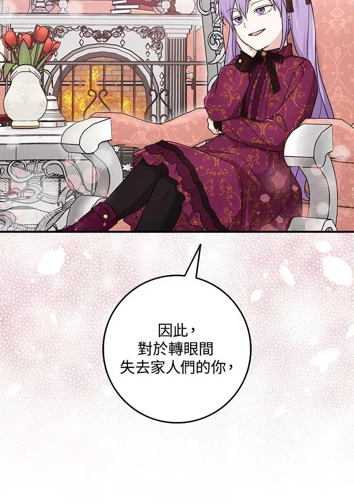 漫画《完美演绎养女角色》第10话第34张图