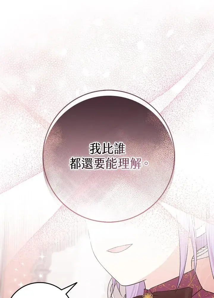 漫画《完美演绎养女角色》第10话第35张图