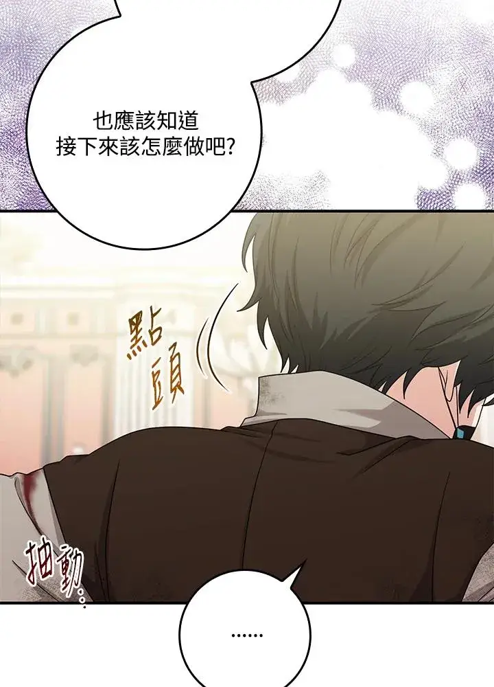 漫画《完美演绎养女角色》第10话第42张图