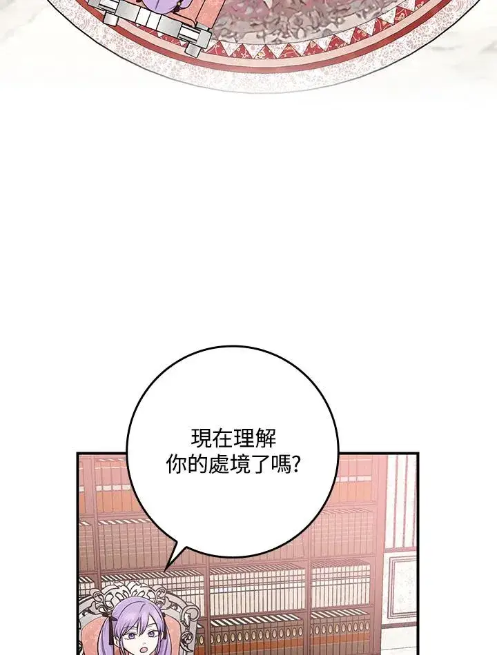 漫画《完美演绎养女角色》第10话第48张图