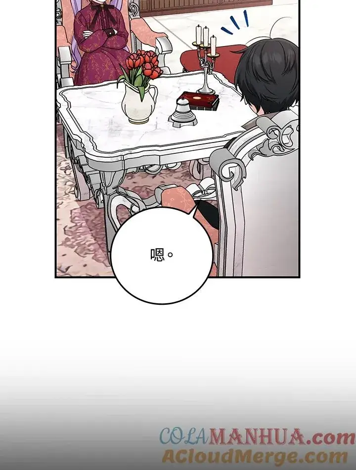 漫画《完美演绎养女角色》第10话第49张图
