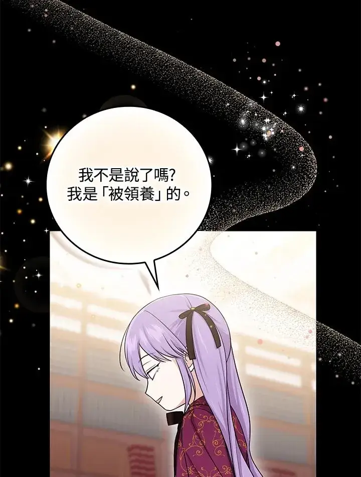漫画《完美演绎养女角色》第10话第51张图