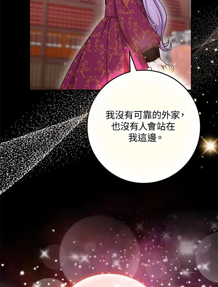 漫画《完美演绎养女角色》第10话第52张图