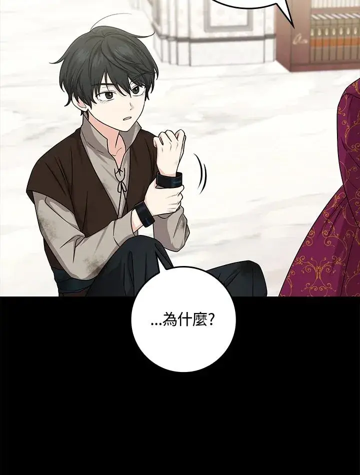 漫画《完美演绎养女角色》第10话第54张图