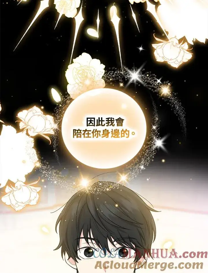 漫画《完美演绎养女角色》第10话第57张图