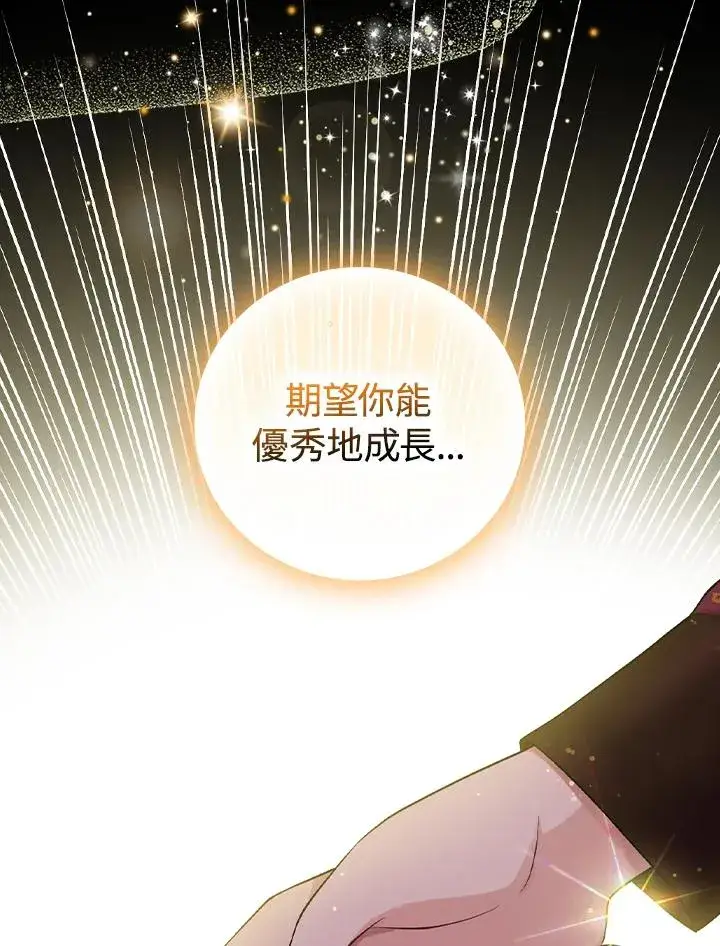 漫画《完美演绎养女角色》第10话第59张图