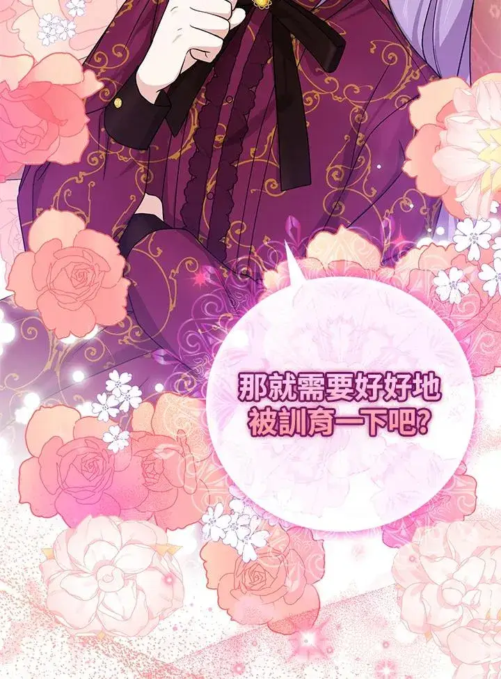漫画《完美演绎养女角色》第10话第7张图