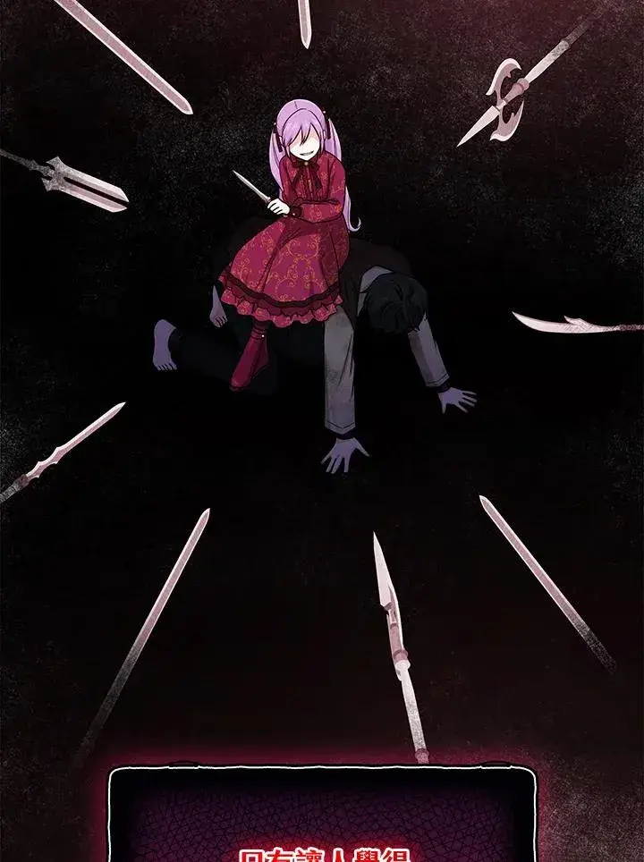 漫画《完美演绎养女角色》第10话第70张图