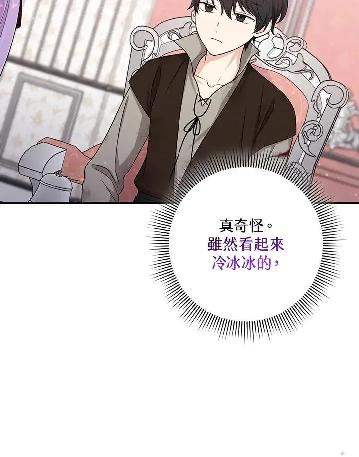 漫画《完美演绎养女角色》第10话第76张图