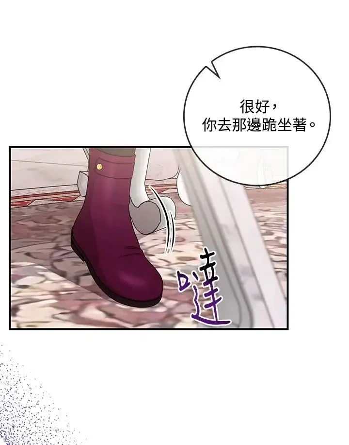 漫画《完美演绎养女角色》第10话第90张图