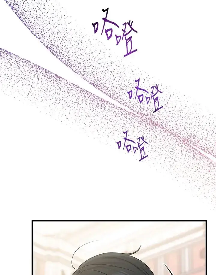 漫画《完美演绎养女角色》第10话第91张图