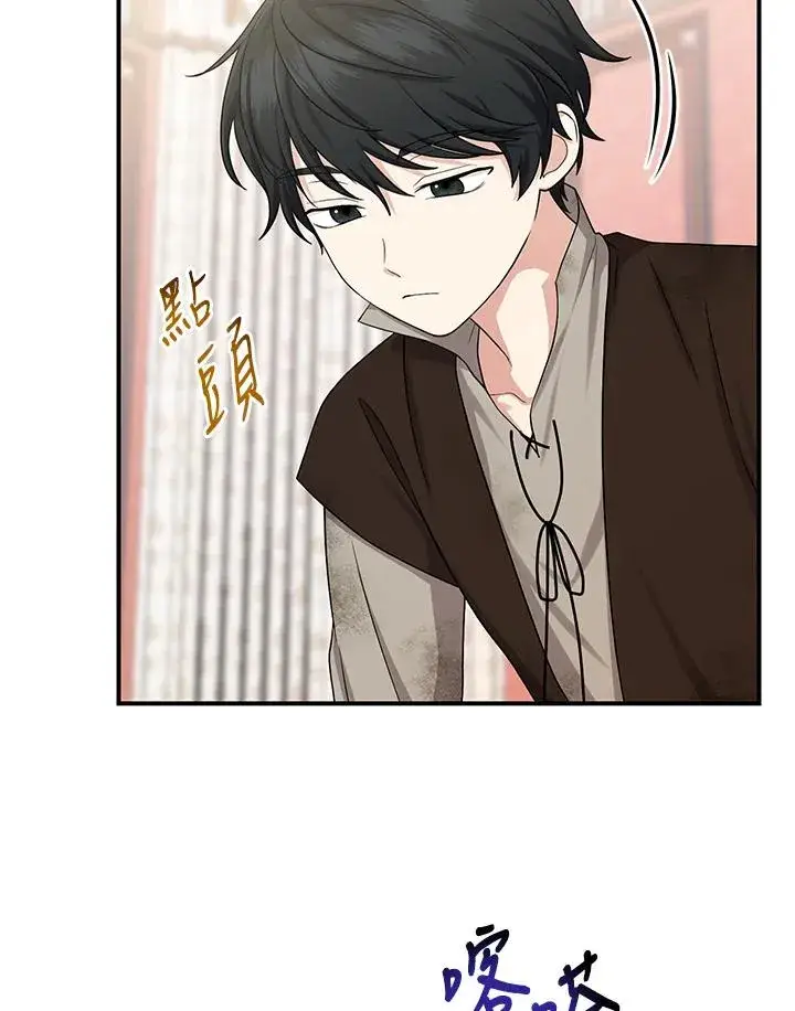 漫画《完美演绎养女角色》第10话第92张图