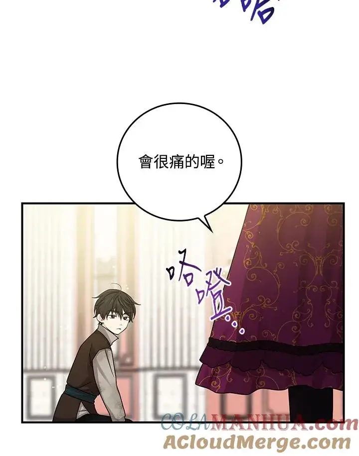 漫画《完美演绎养女角色》第10话第93张图